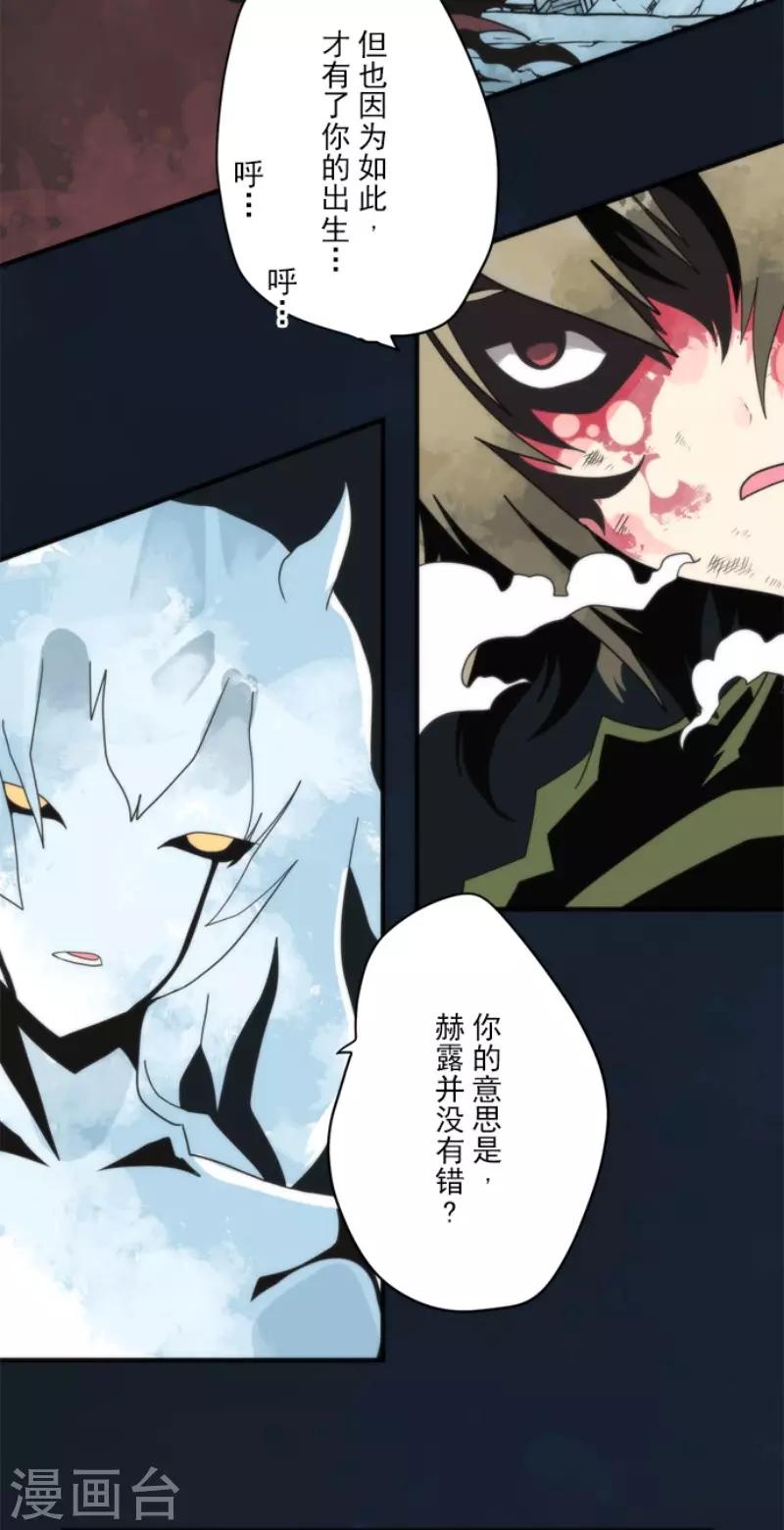 第75话 微弱的光-第75话