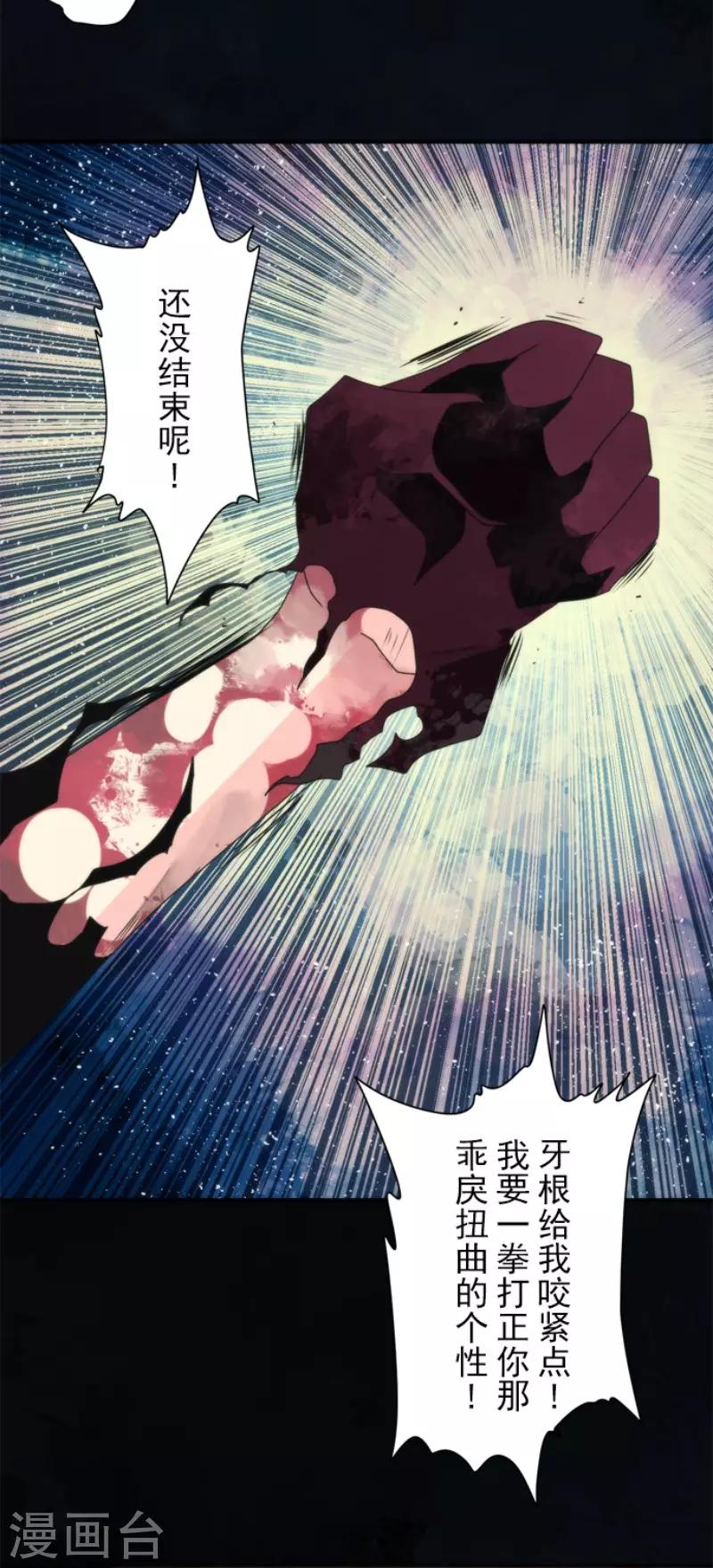 第75话 微弱的光-第75话