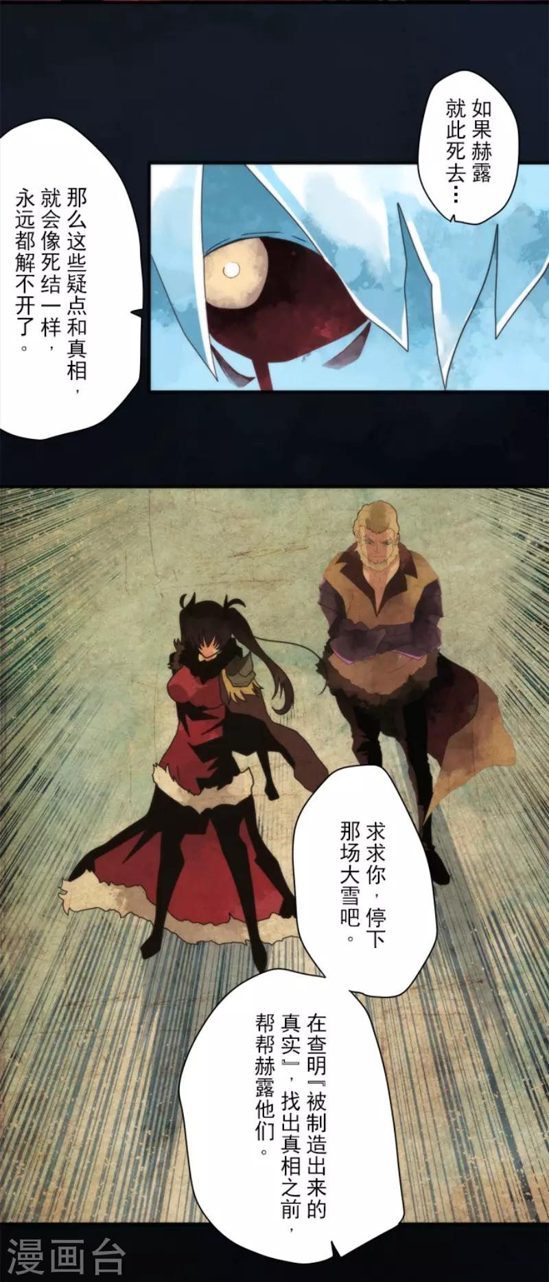 第75话 微弱的光-第75话