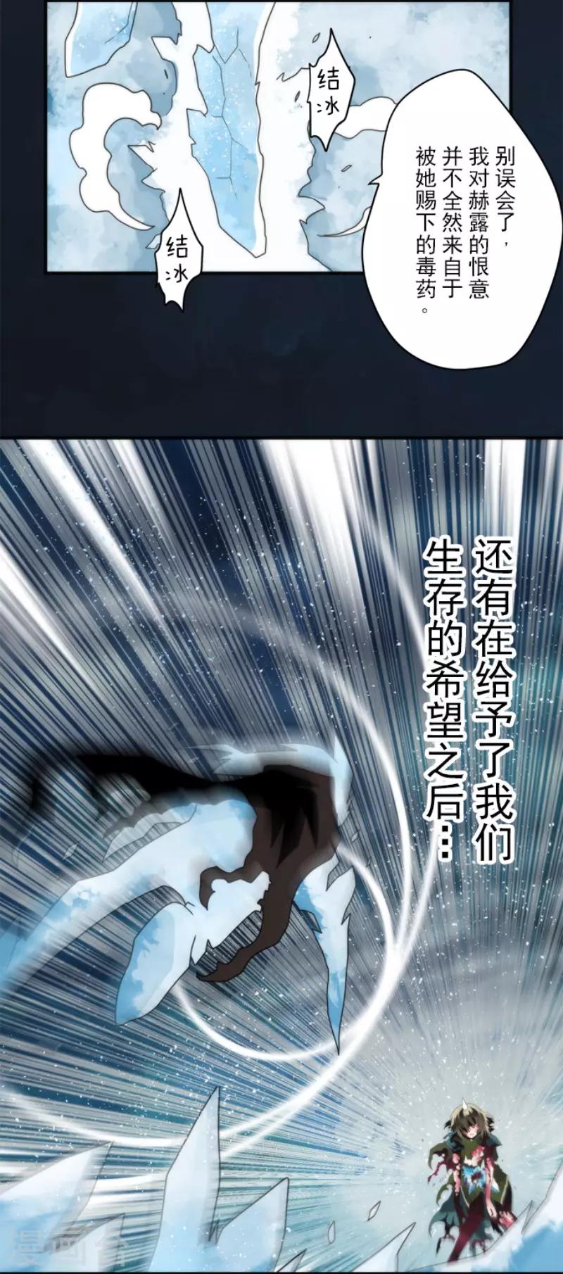 第75话 微弱的光-第75话