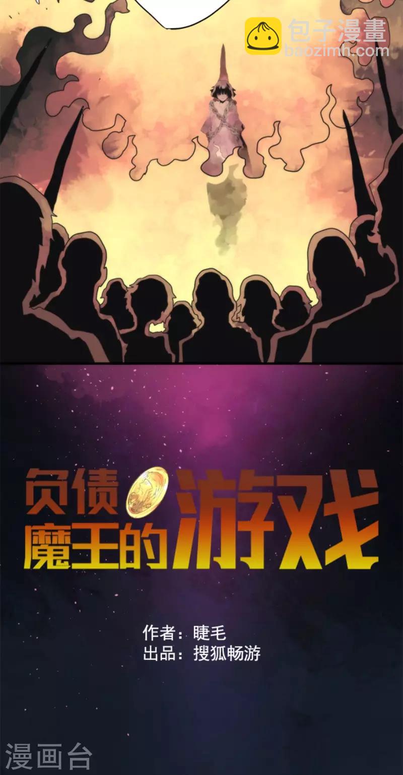 第75话 微弱的光-第75话