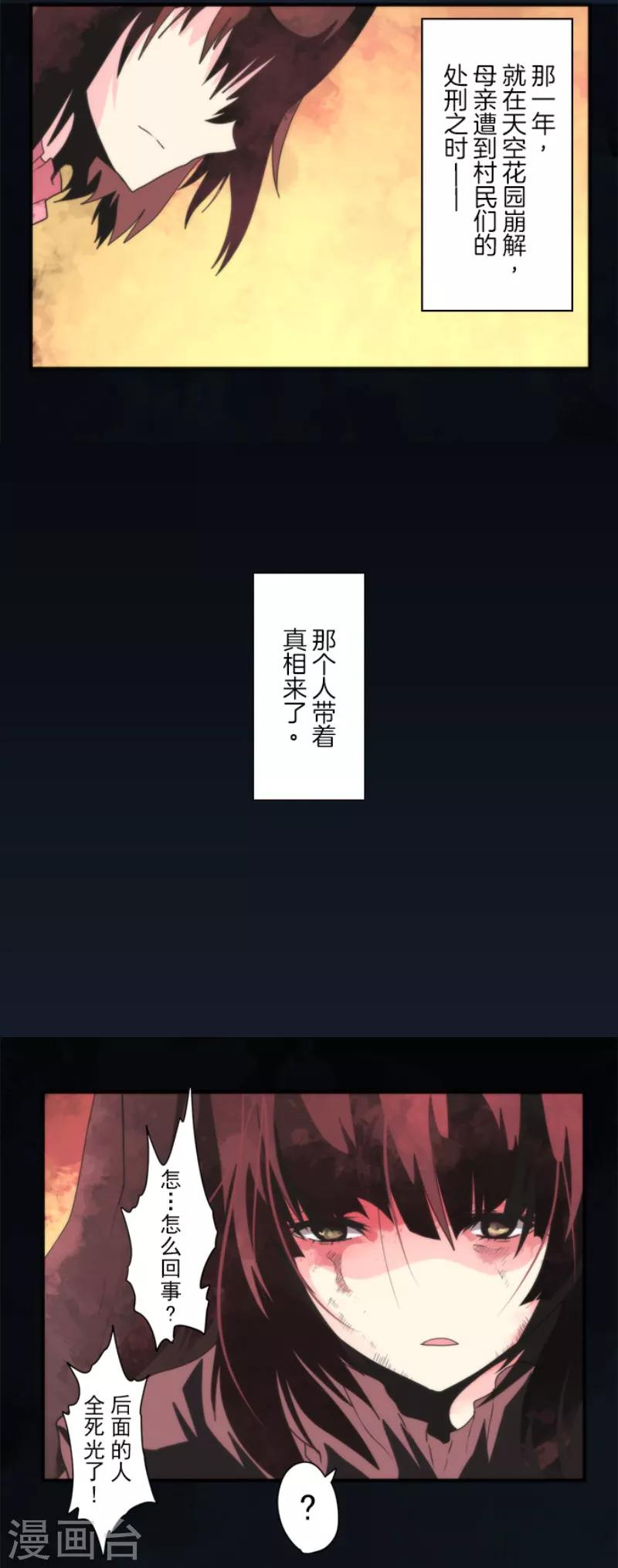 第75话 微弱的光-第75话