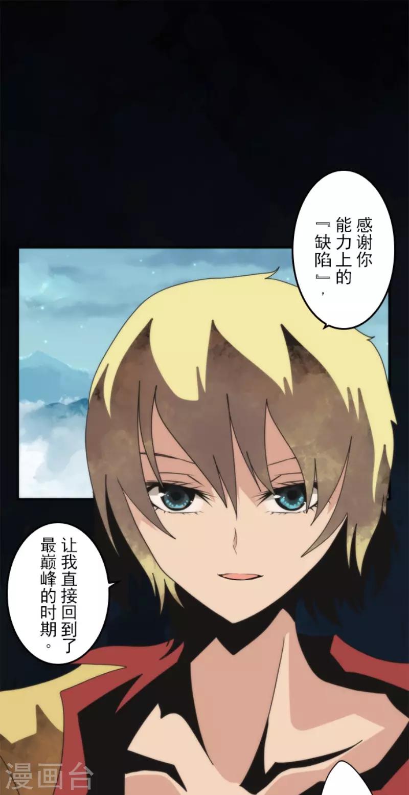 第77话 雪过天晴-第77话