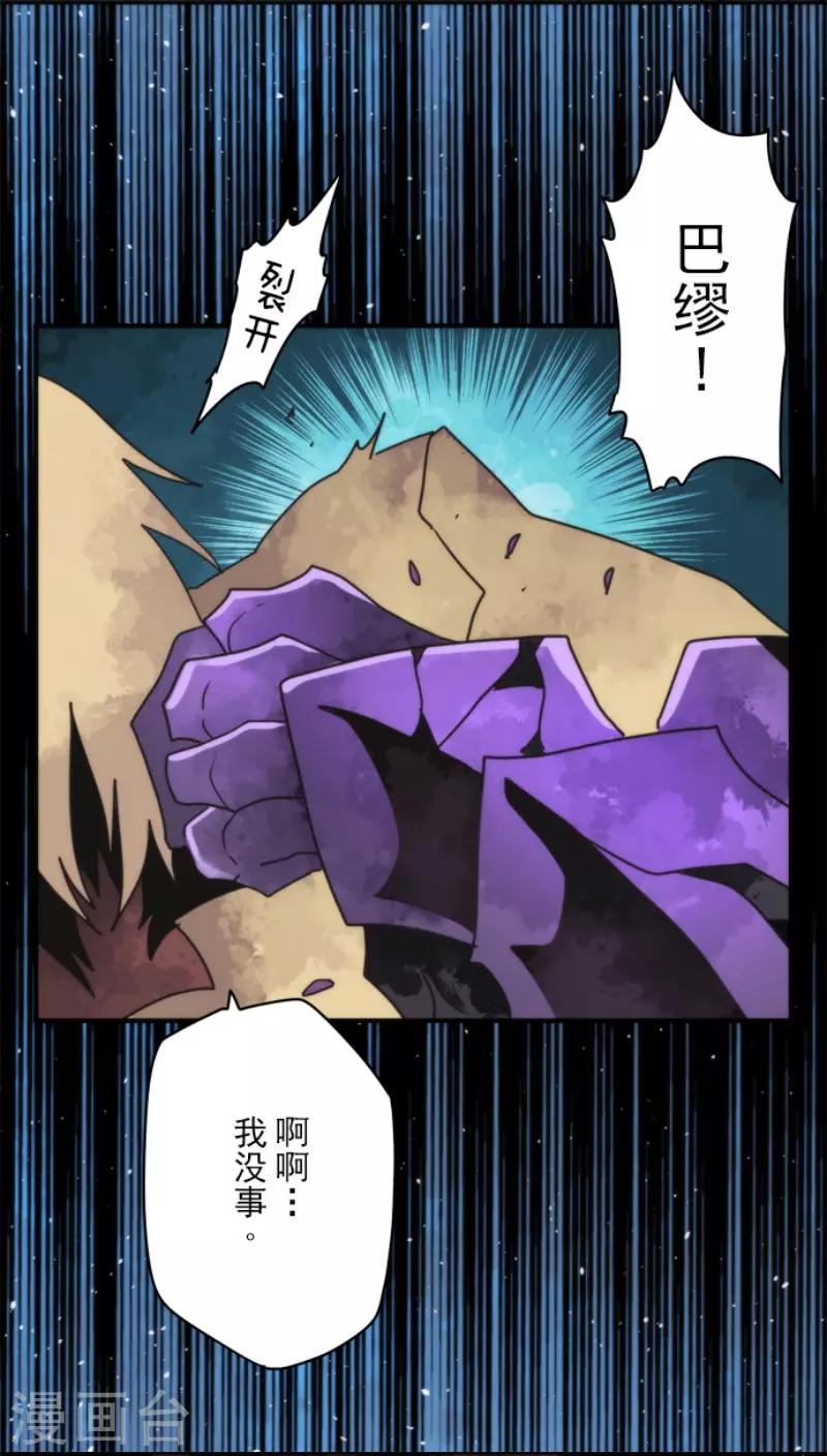 第77话 雪过天晴-第77话