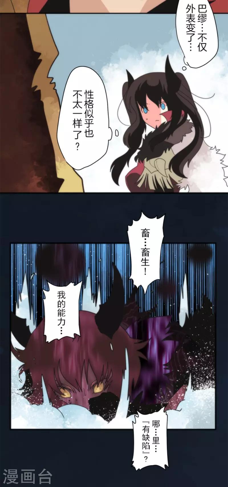 第77话 雪过天晴-第77话