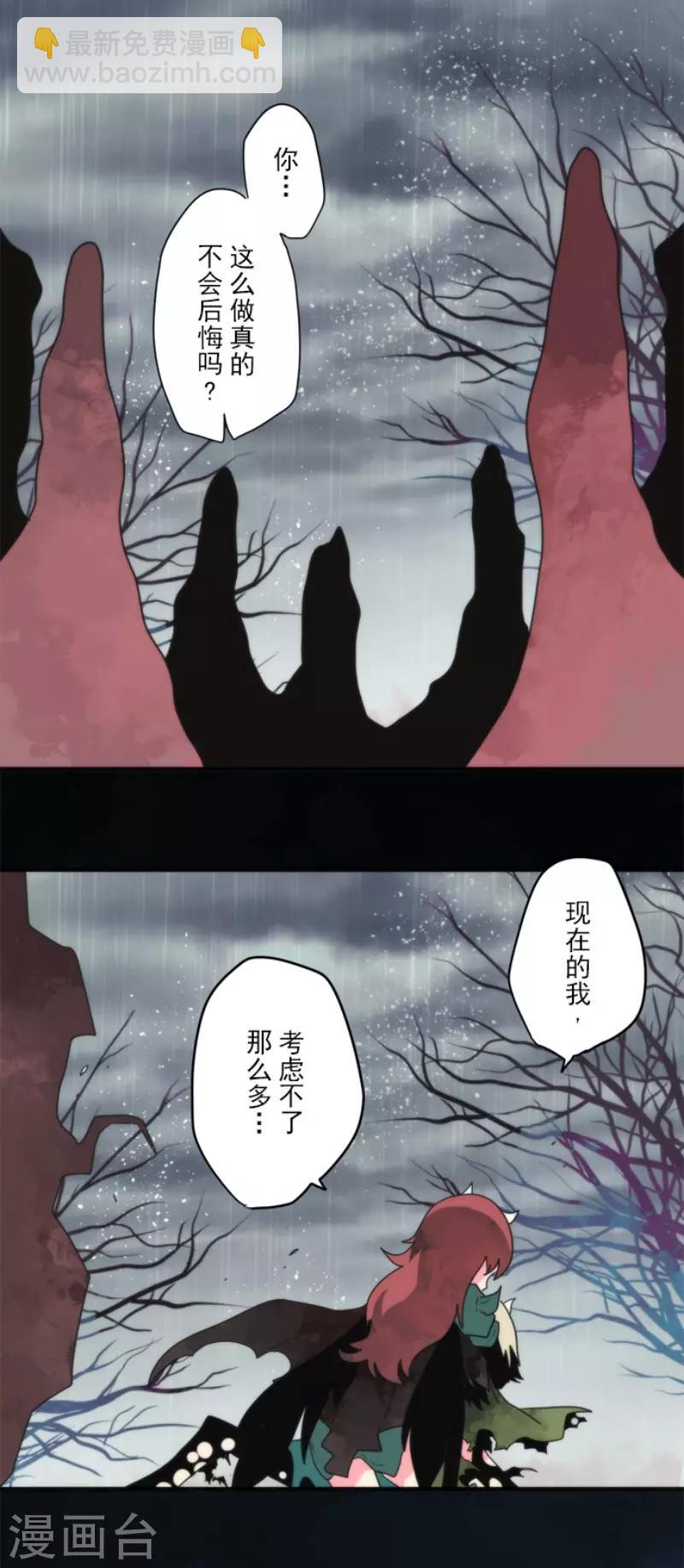 第77话 雪过天晴-第77话