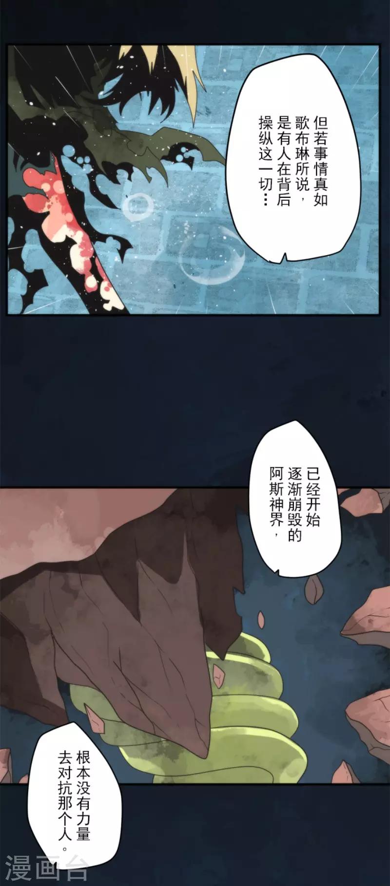 第77话 雪过天晴-第77话