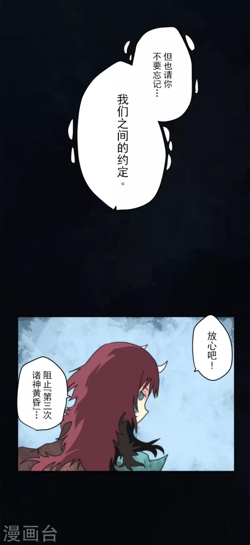 第77话 雪过天晴-第77话