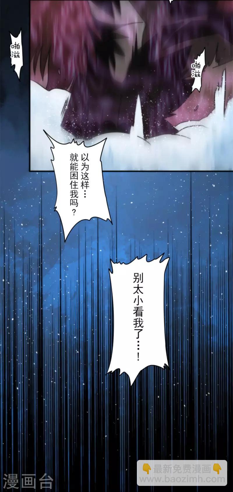 第77话 雪过天晴-第77话