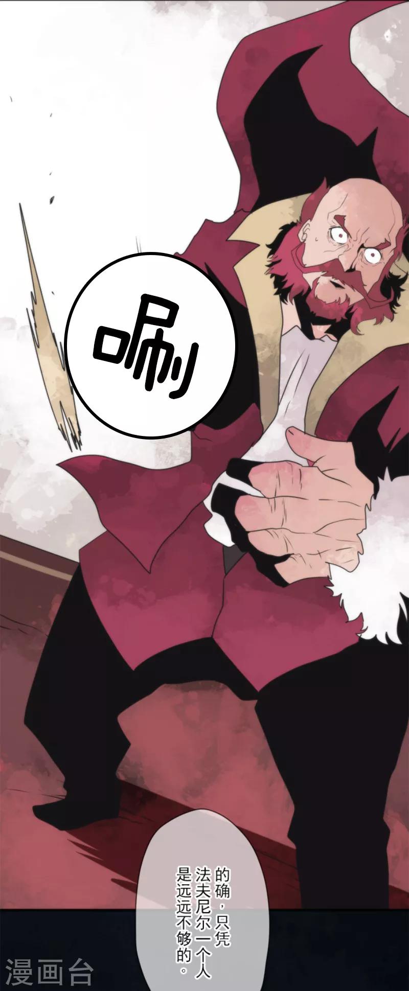 第79话 洛基登场-第79话