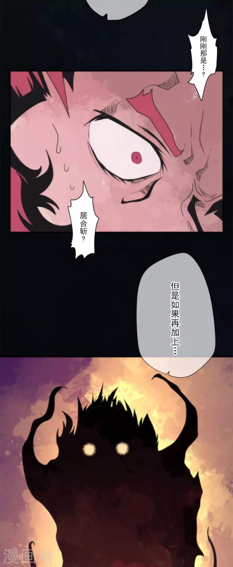 第79话 洛基登场-第79话