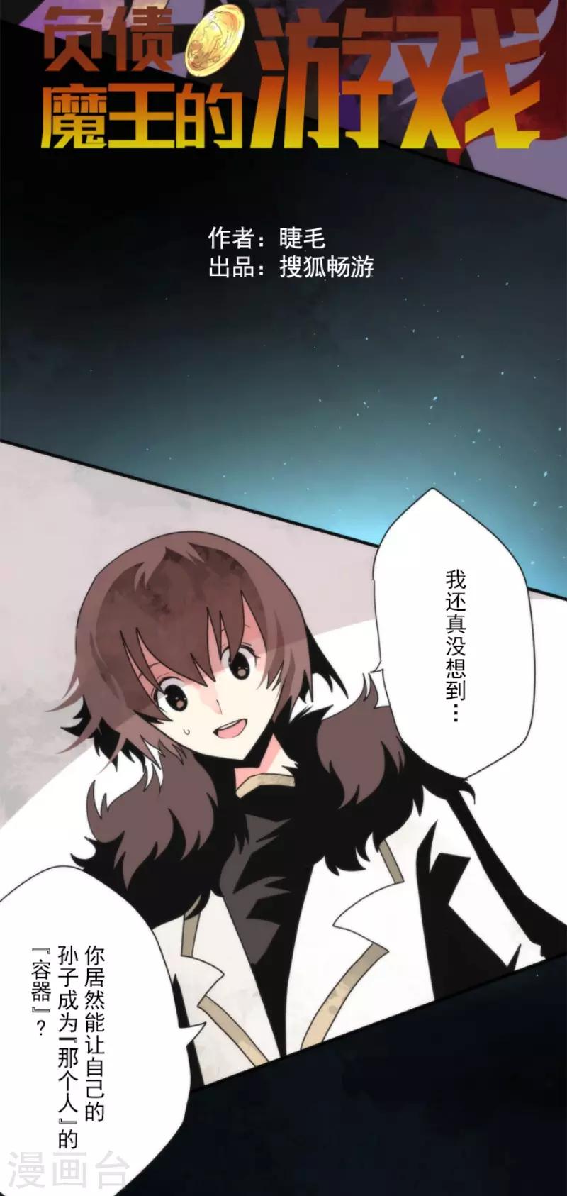 第79话 洛基登场-第79话