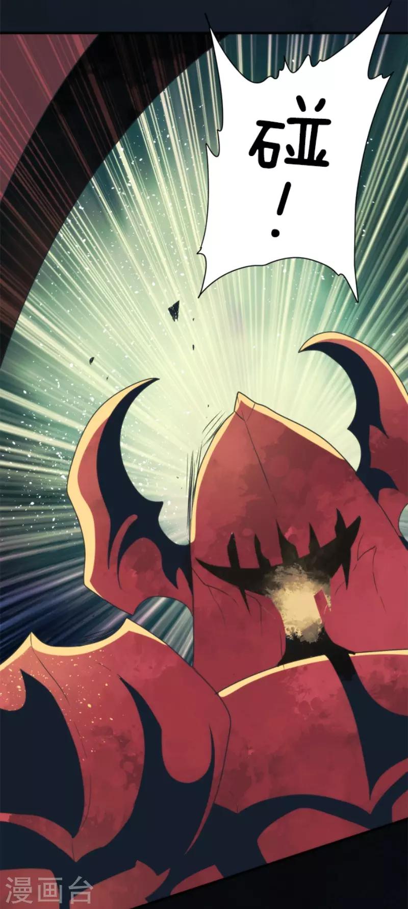 第79话 洛基登场-第79话