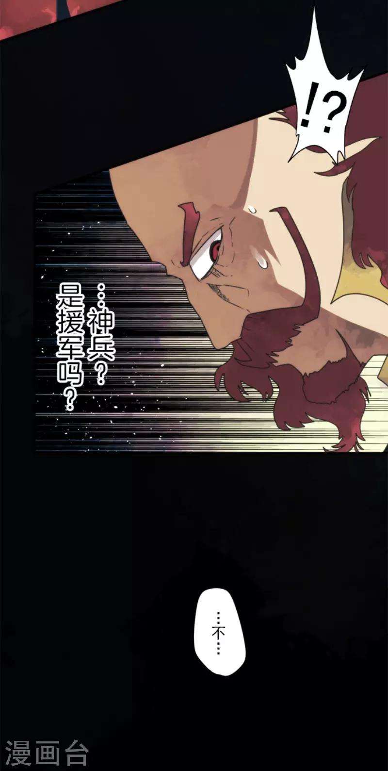 第79话 洛基登场-第79话