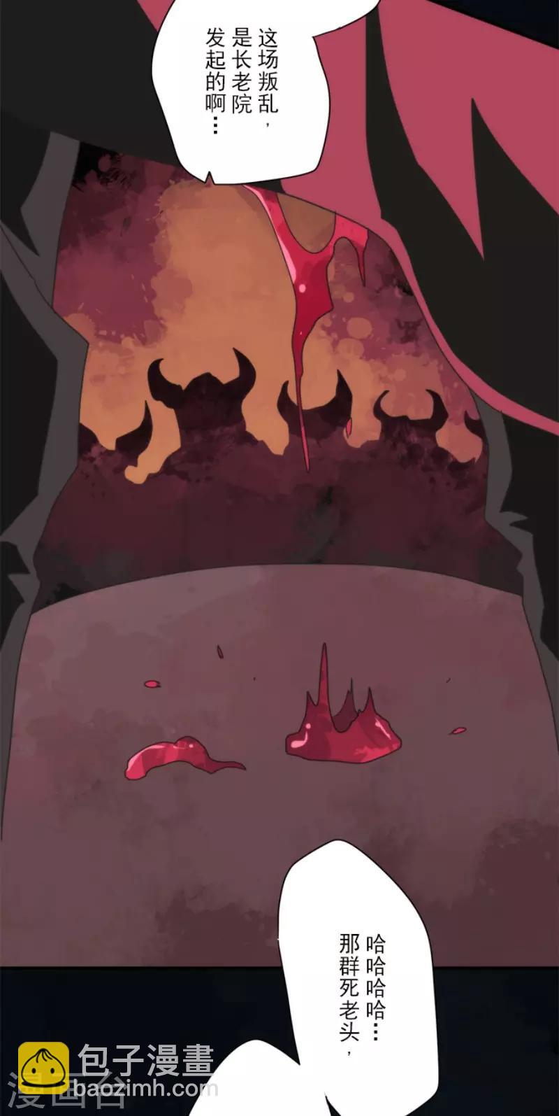 第79话 洛基登场-第79话