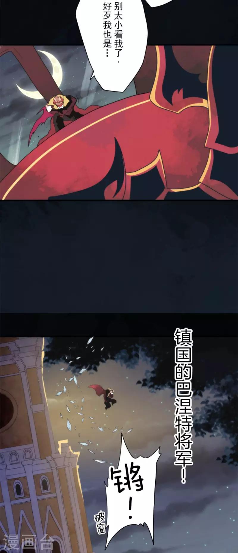 第79话 洛基登场-第79话