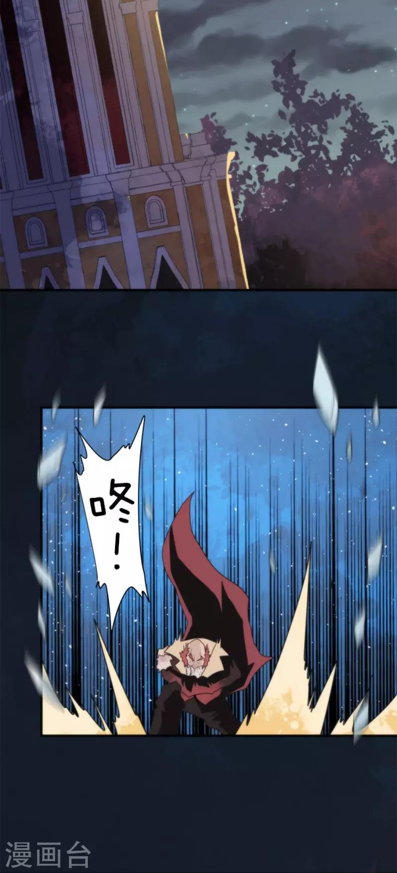 第79话 洛基登场-第79话