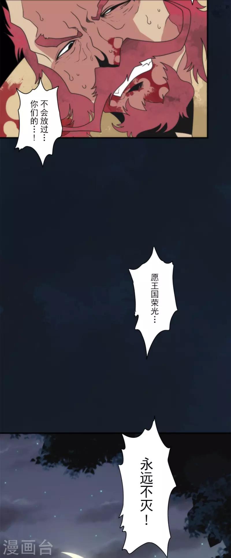 第79话 洛基登场-第79话