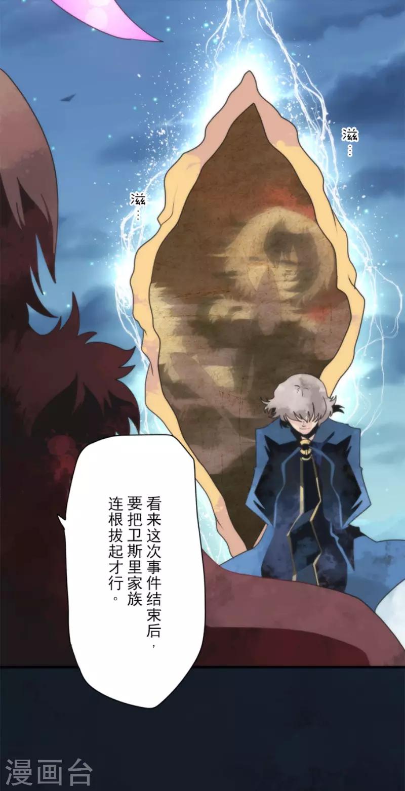 第79话 洛基登场-第79话