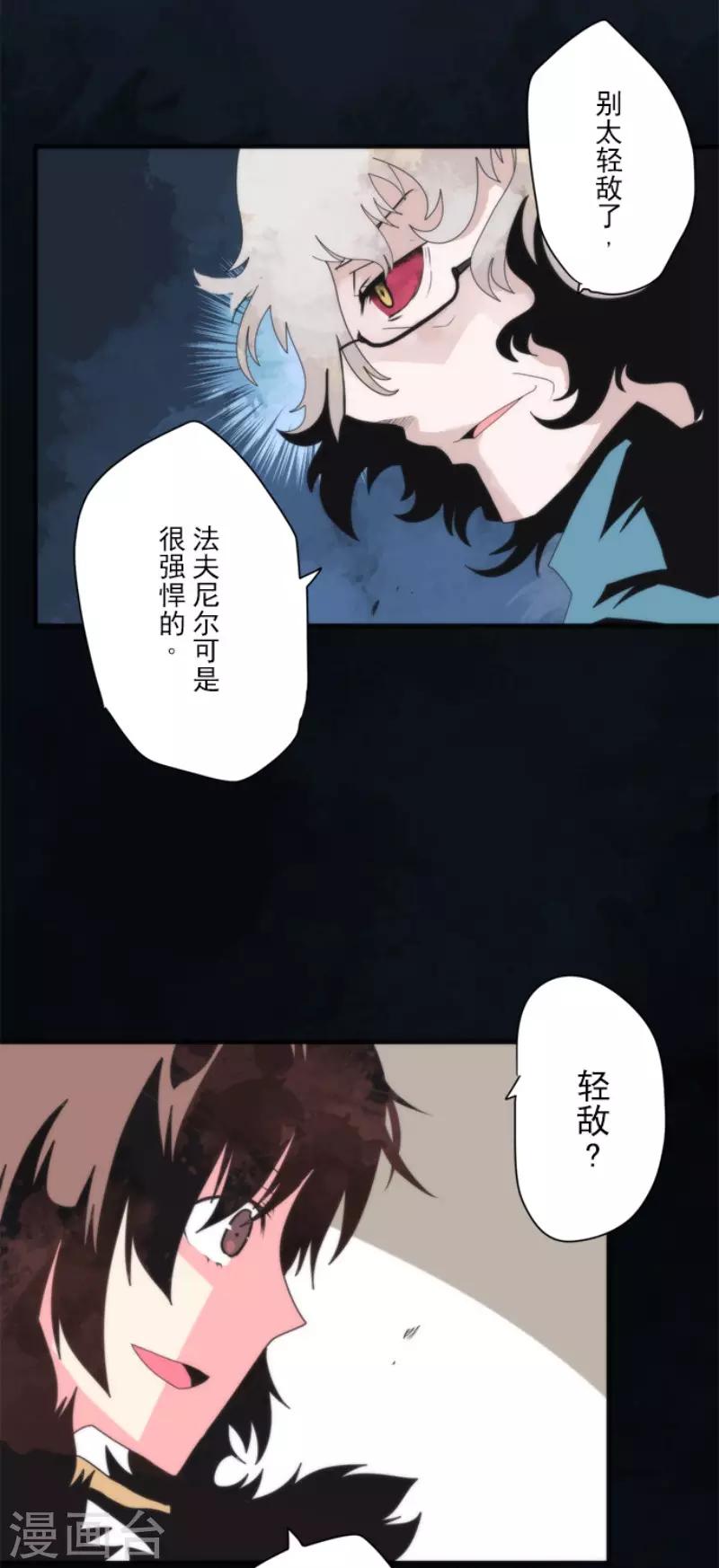 第79话 洛基登场-第79话