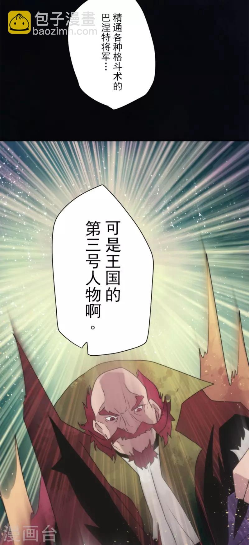 第79话 洛基登场-第79话