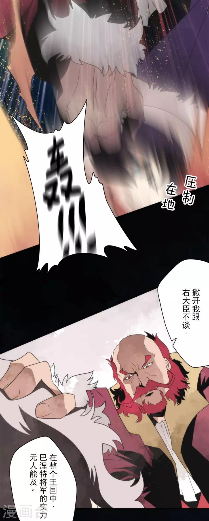 第79话 洛基登场-第79话