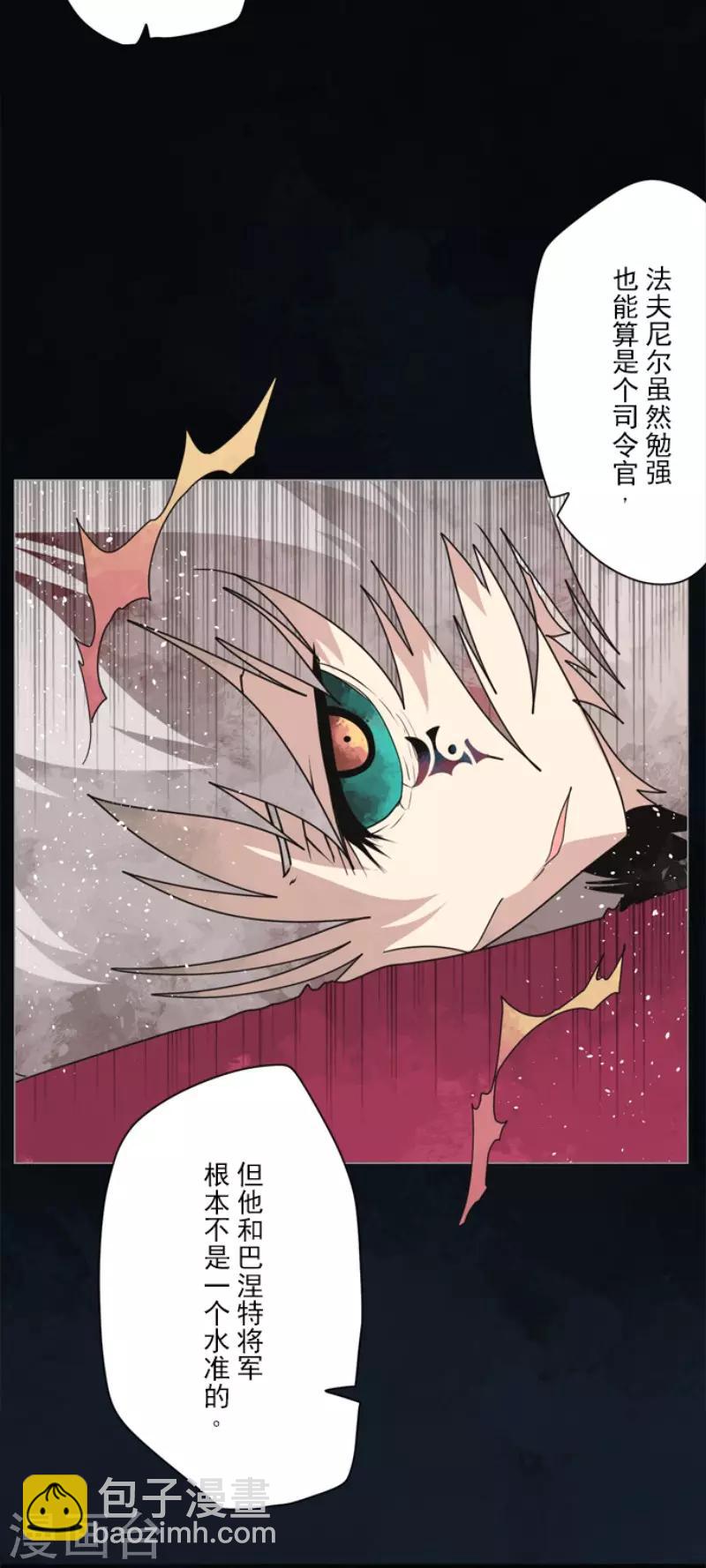 第79话 洛基登场-第79话