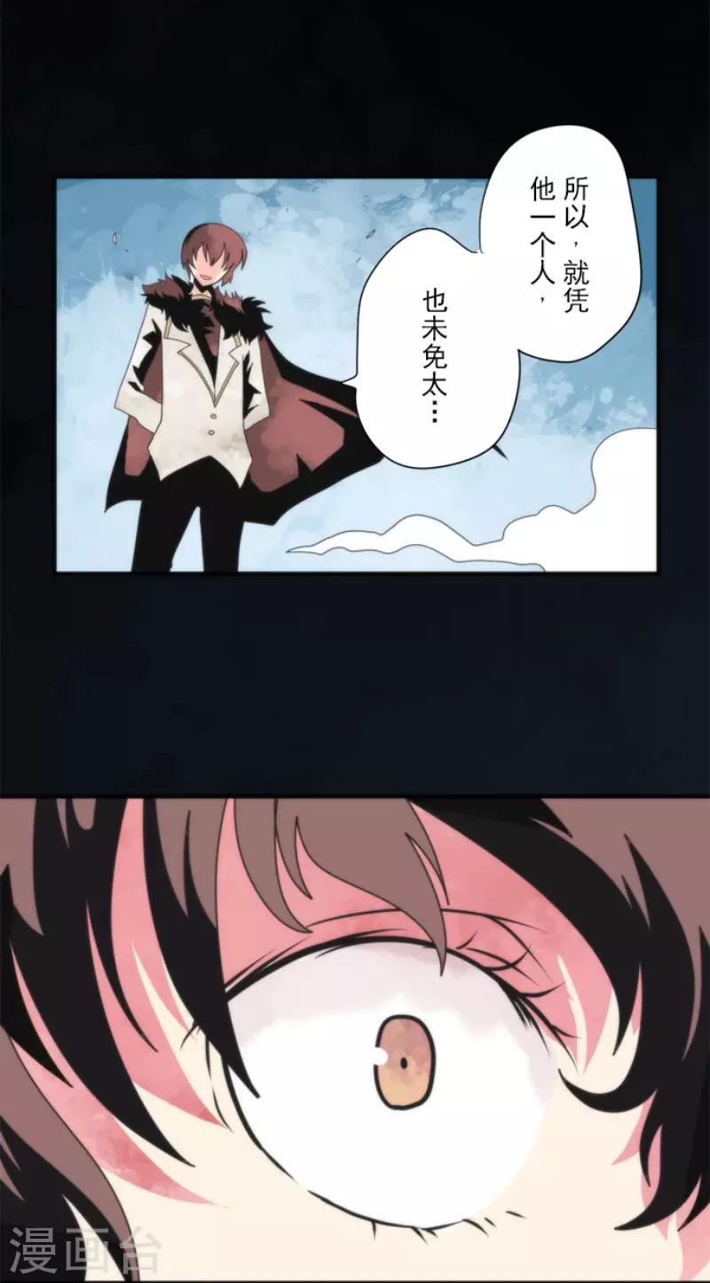 第79话 洛基登场-第79话