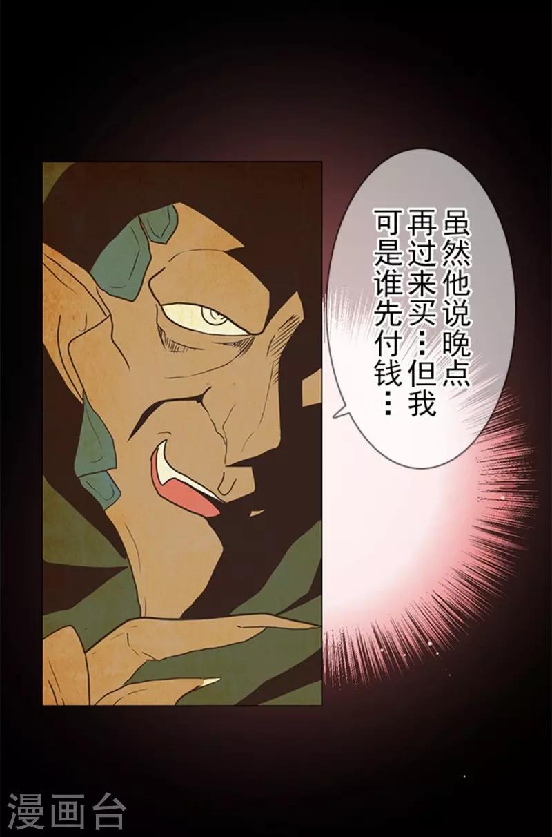 第9话 煽动-第9话