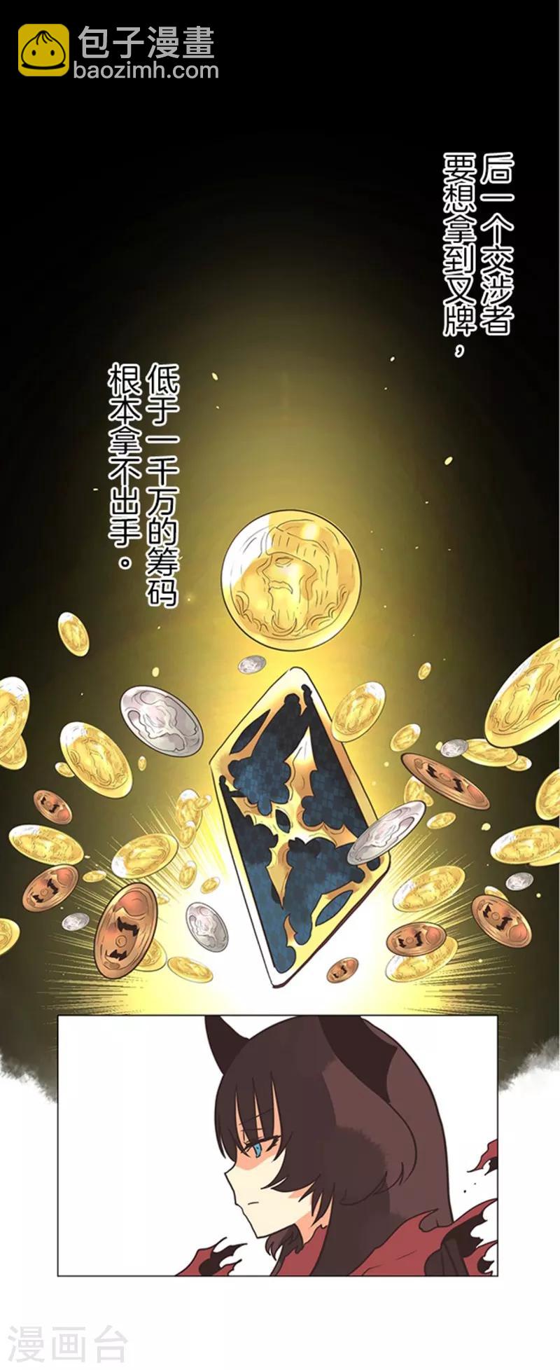 第9话 煽动-第9话