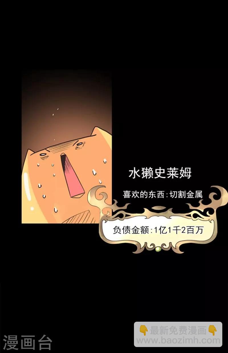 第9话 煽动-第9话