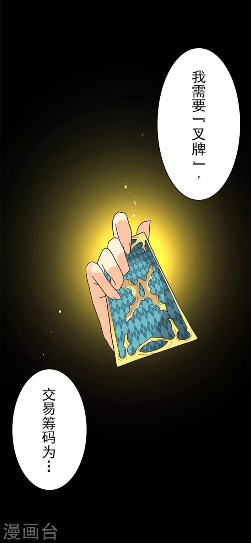 第9话 煽动-第9话