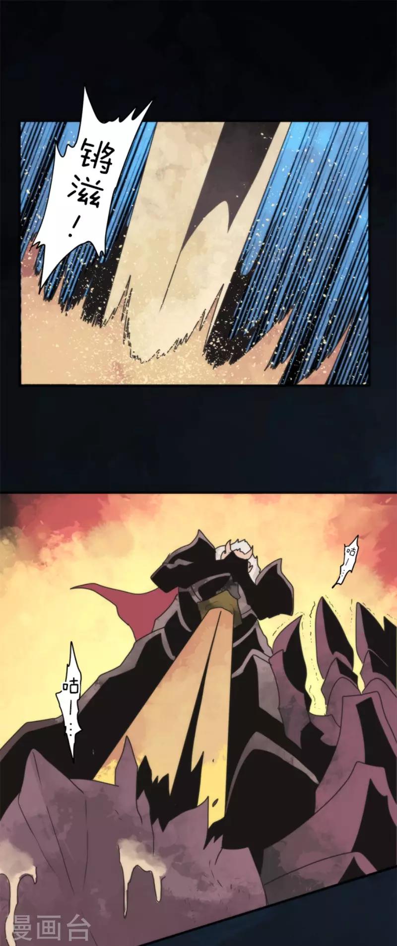 第81话 失控-第81话