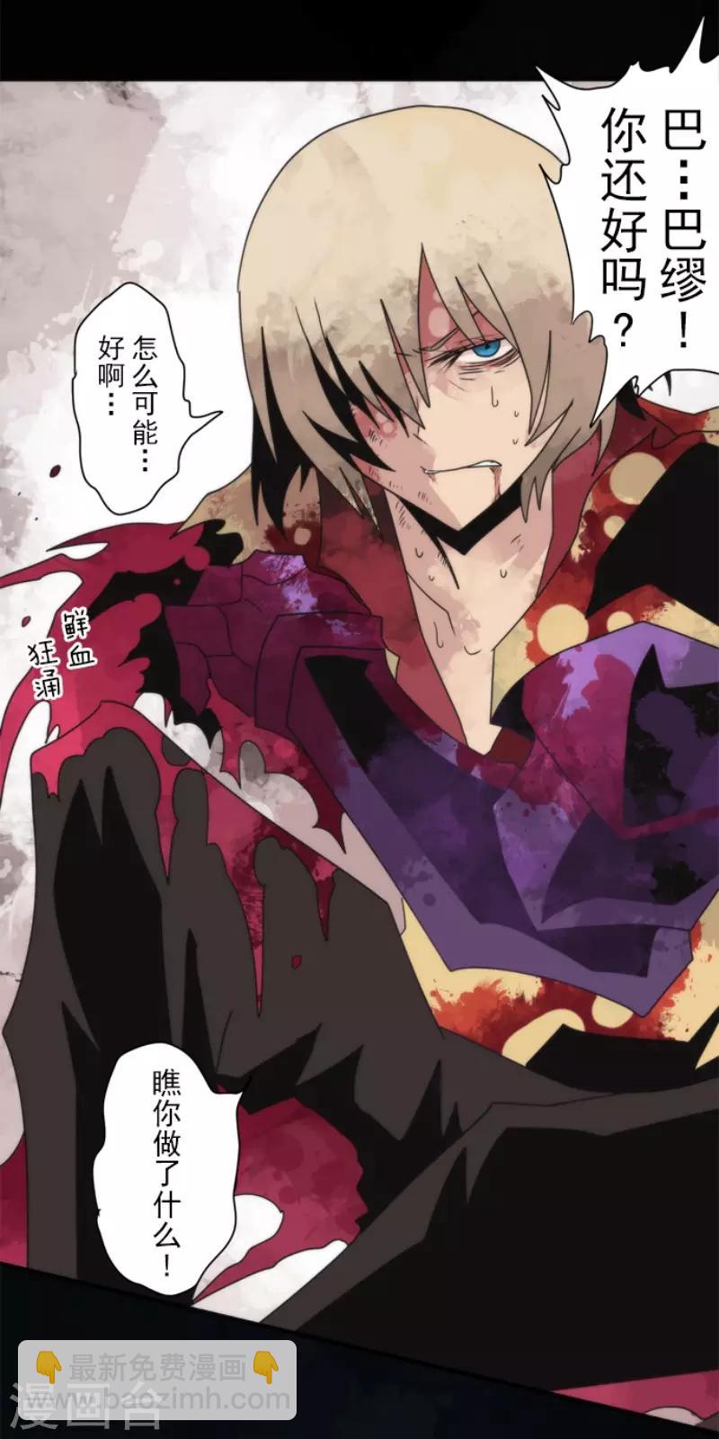 第81话 失控-第81话