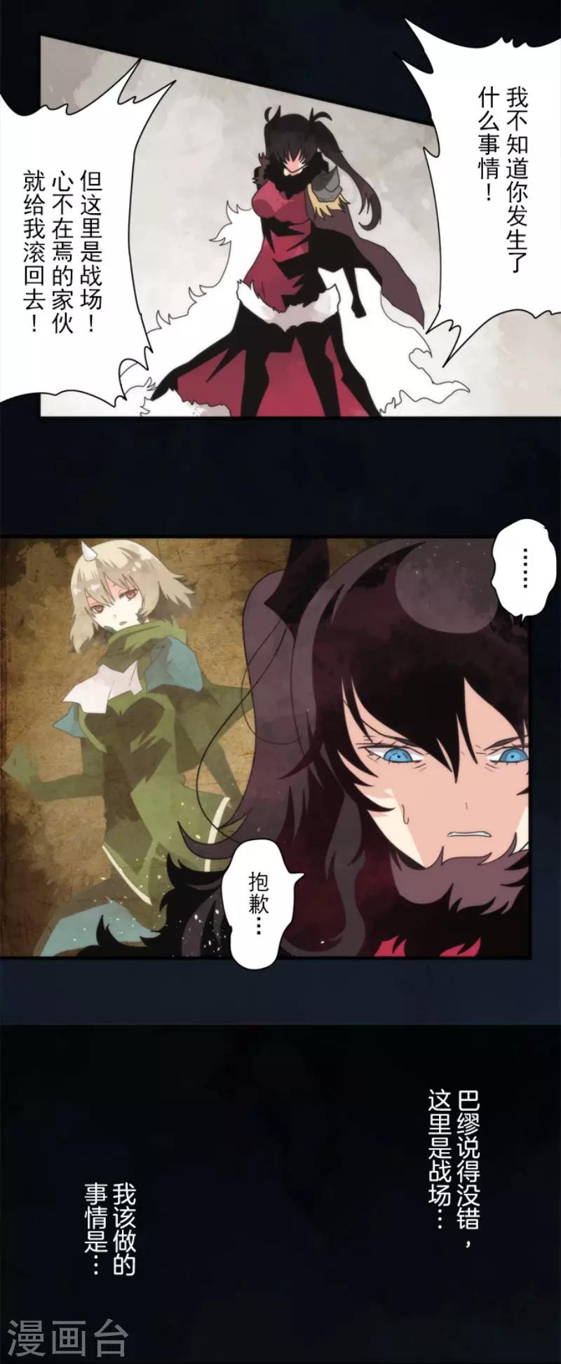 第81话 失控-第81话