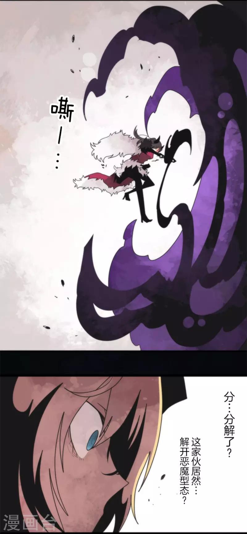 第81话 失控-第81话