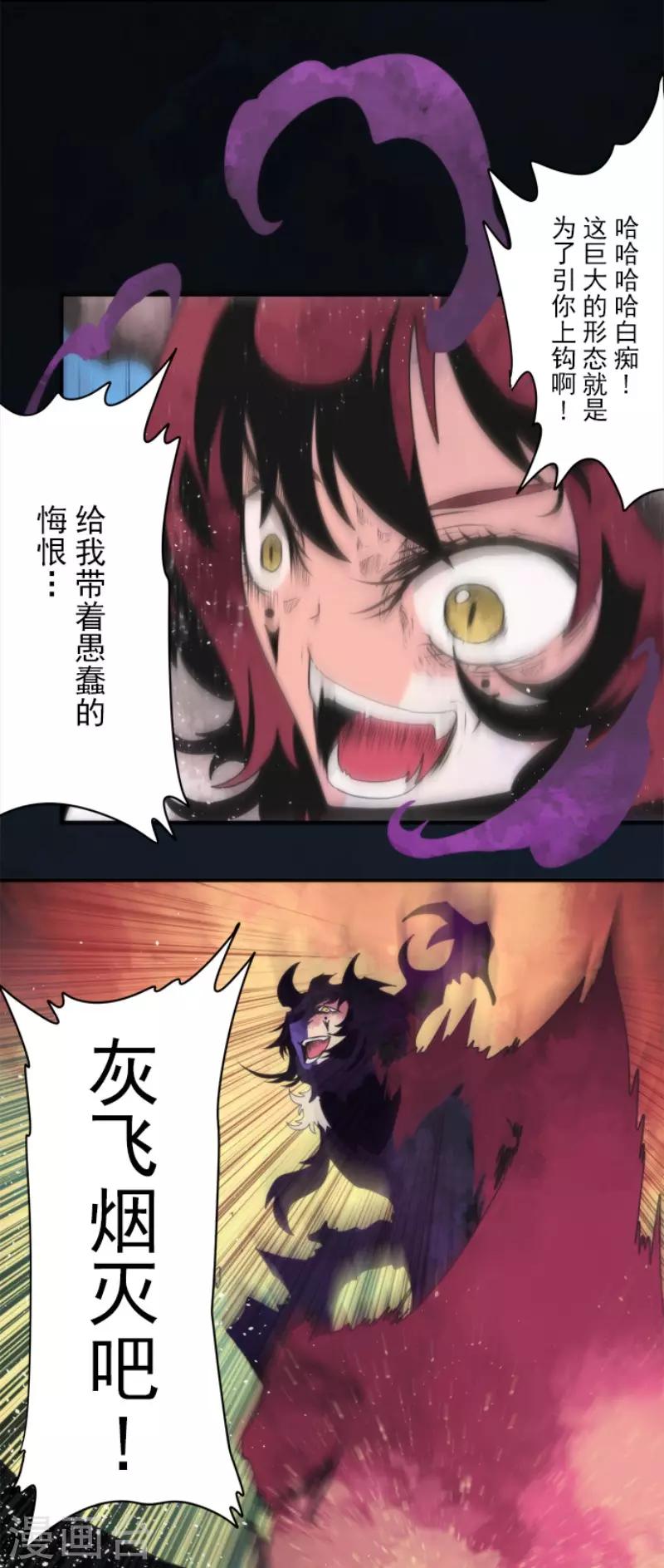 第81话 失控-第81话