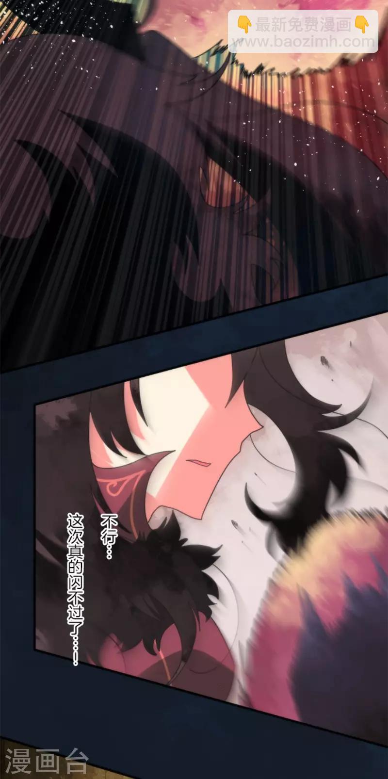 第81话 失控-第81话