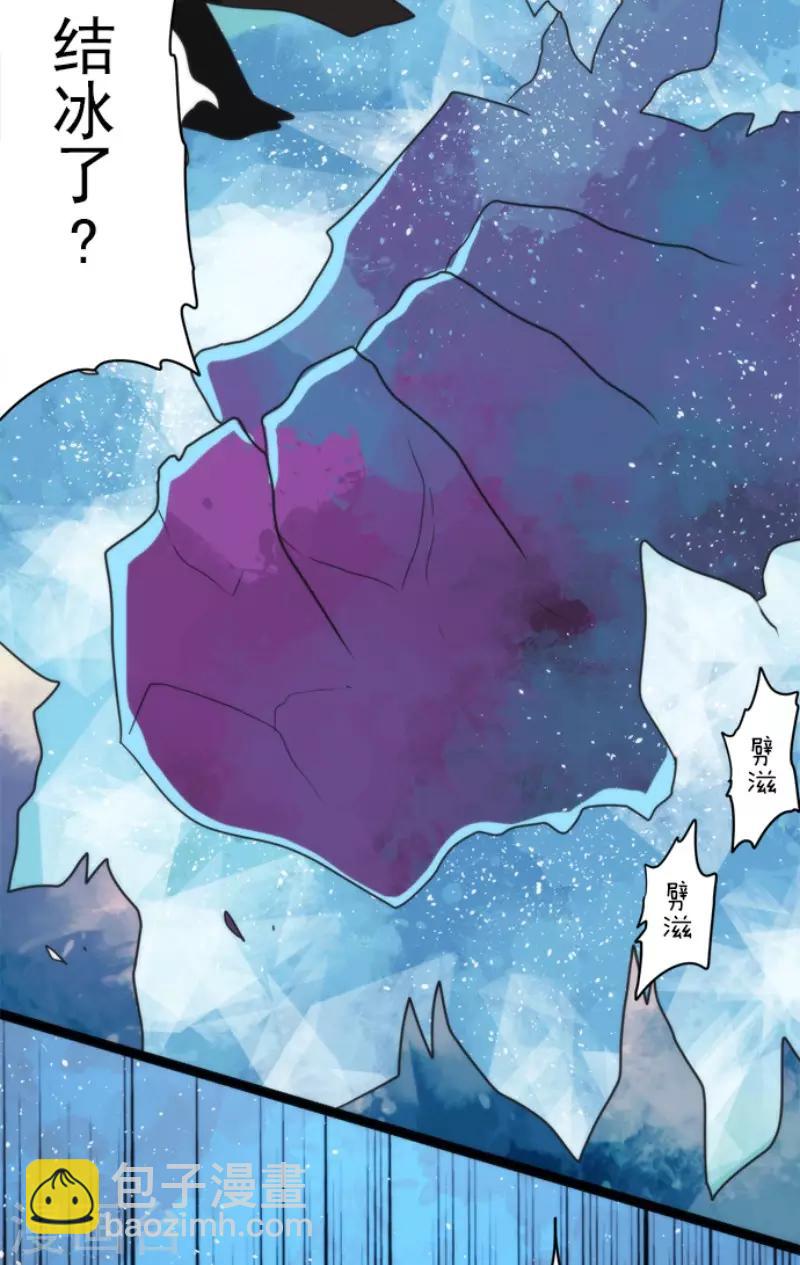 第81话 失控-第81话