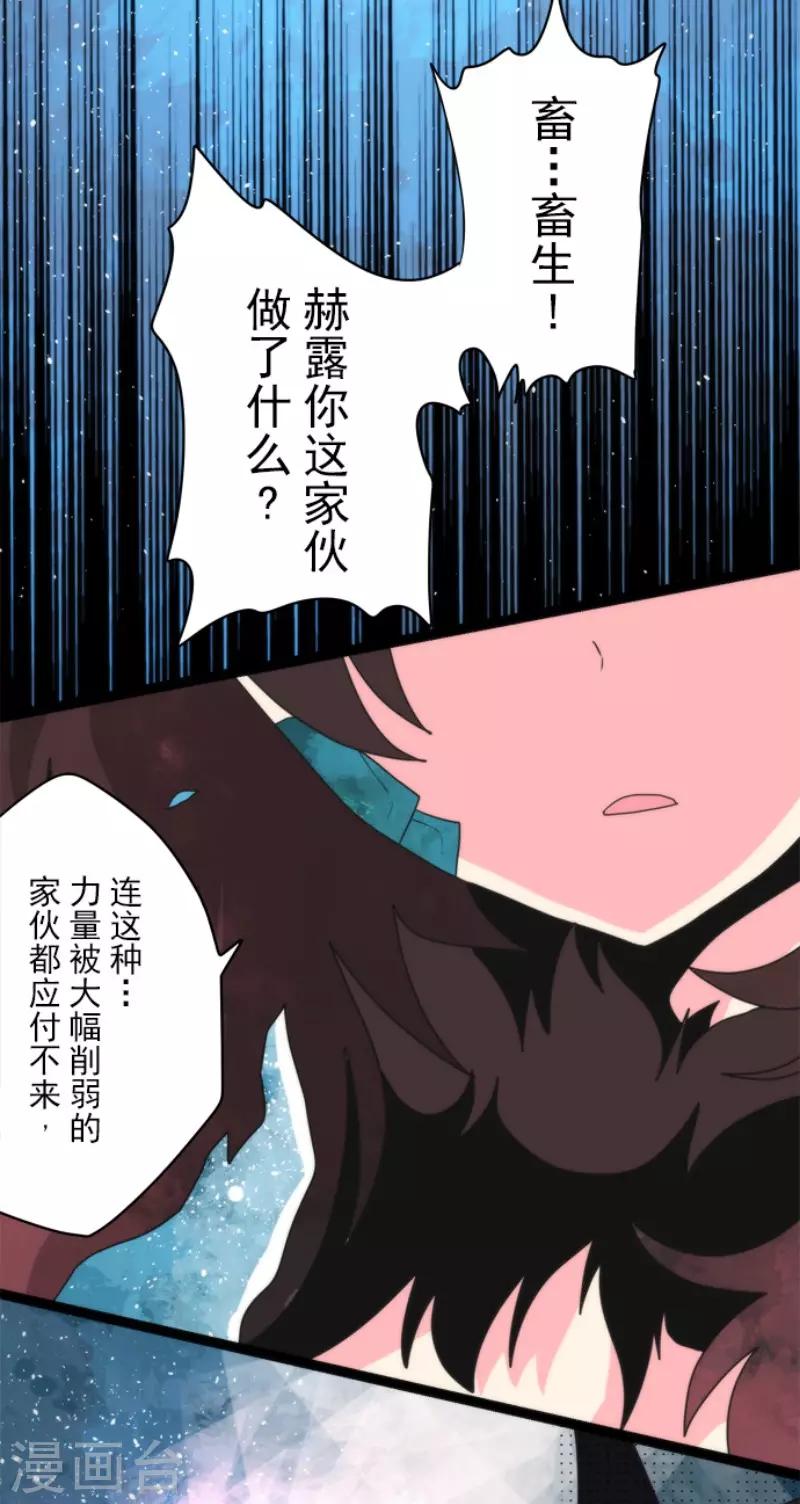 第81话 失控-第81话