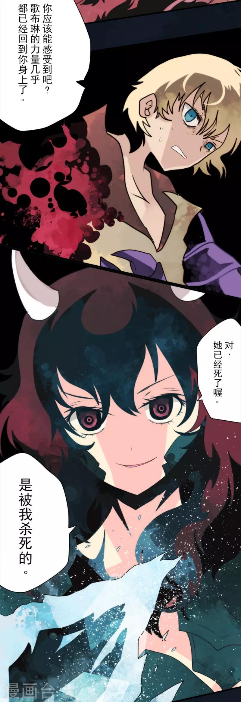 第81话 失控-第81话