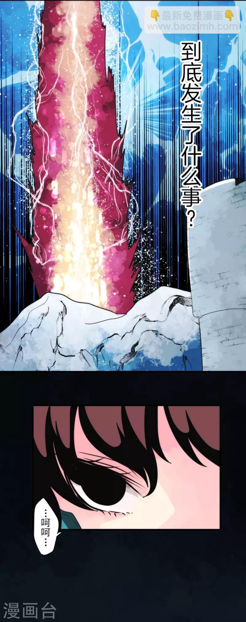 第81话 失控-第81话