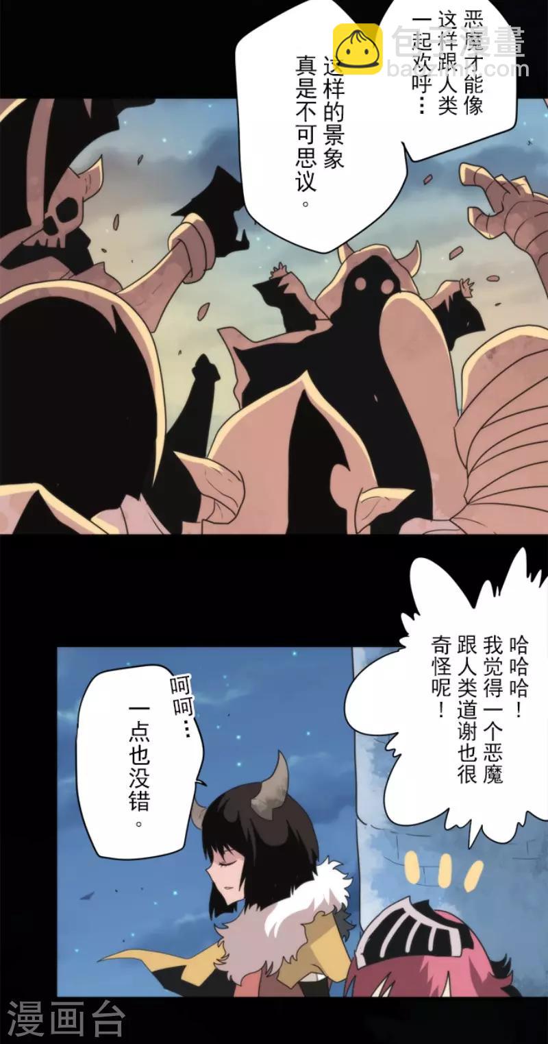 第81话 失控-第81话