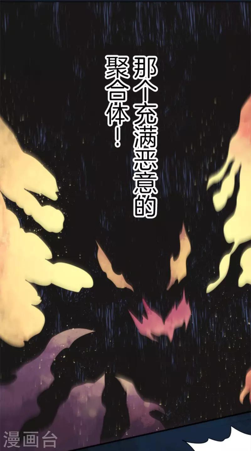 第81话 失控-第81话