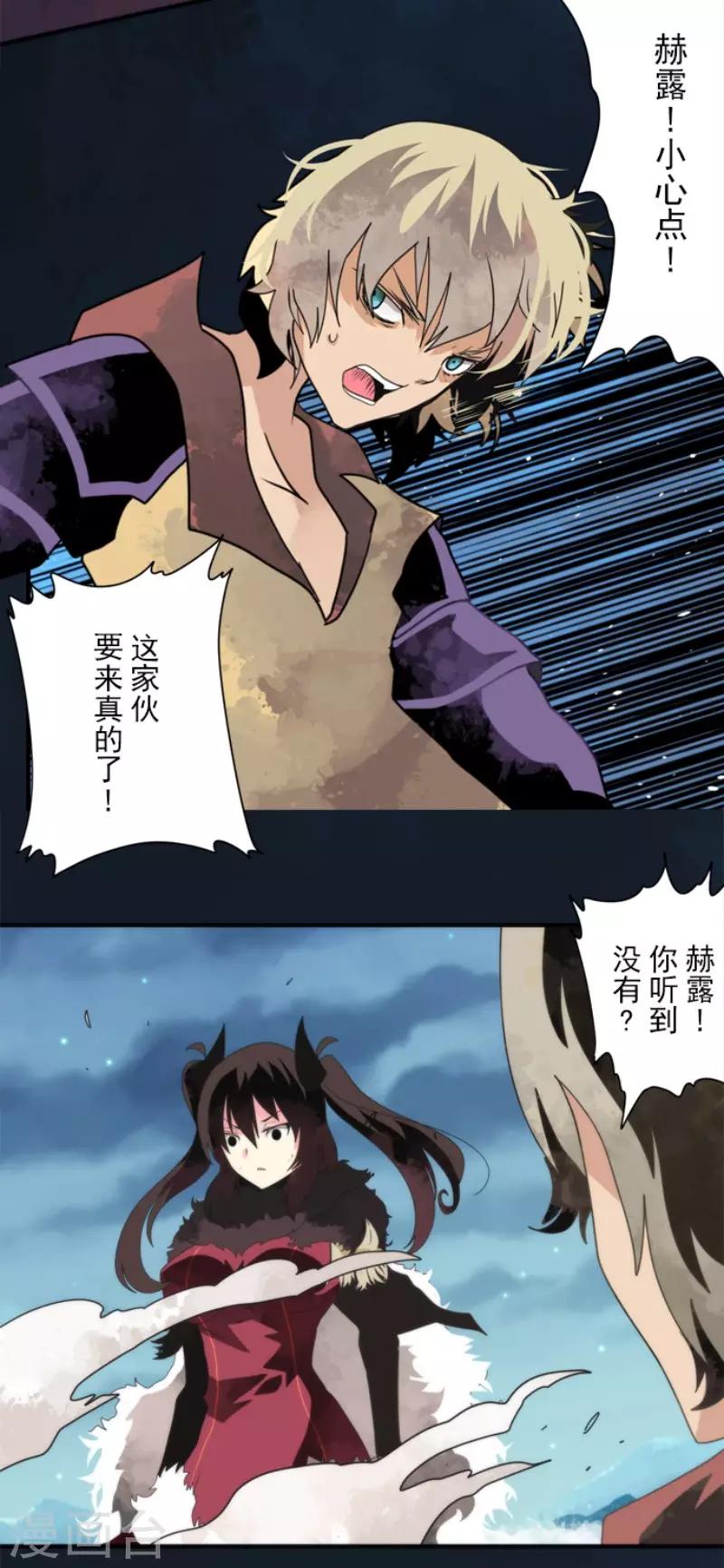 第81话 失控-第81话