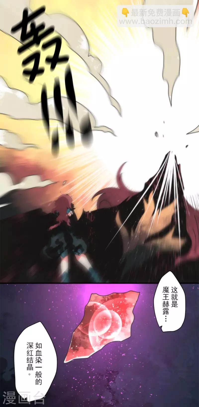 第83话 诸神的黄昏-第83话