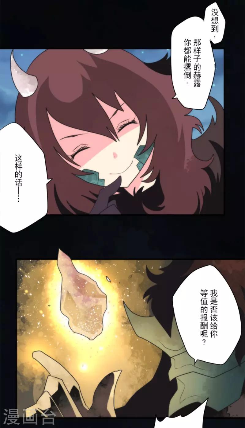 第83话 诸神的黄昏-第83话