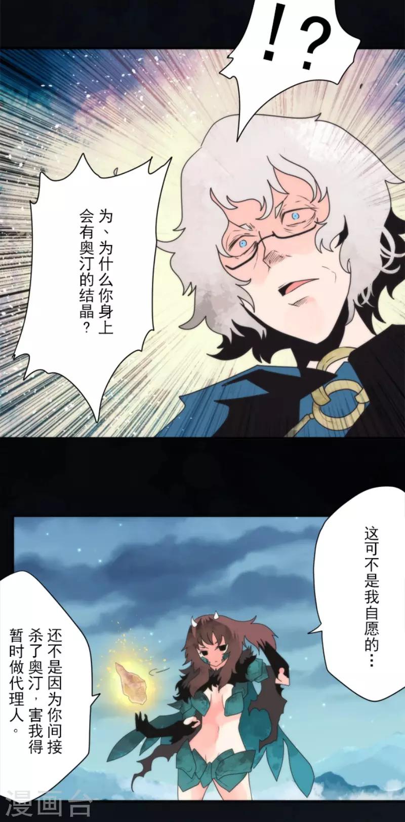 第83话 诸神的黄昏-第83话