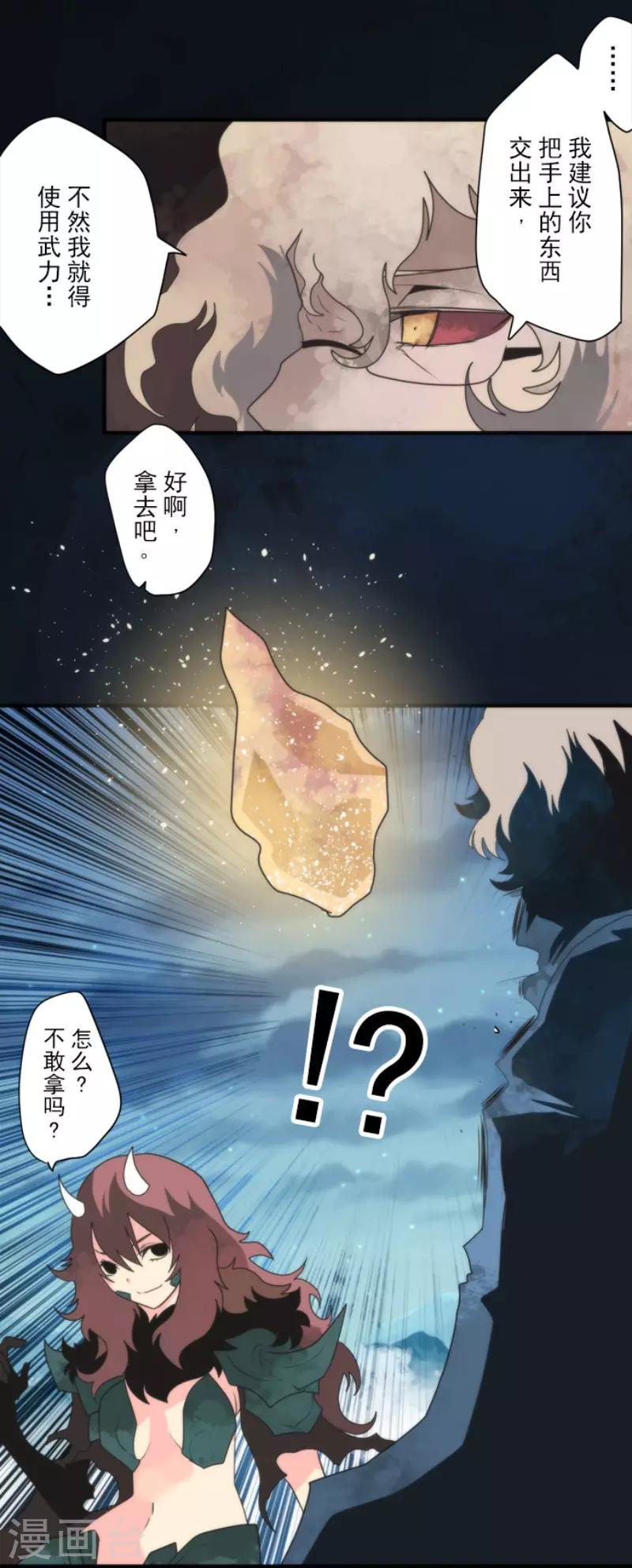 第83话 诸神的黄昏-第83话