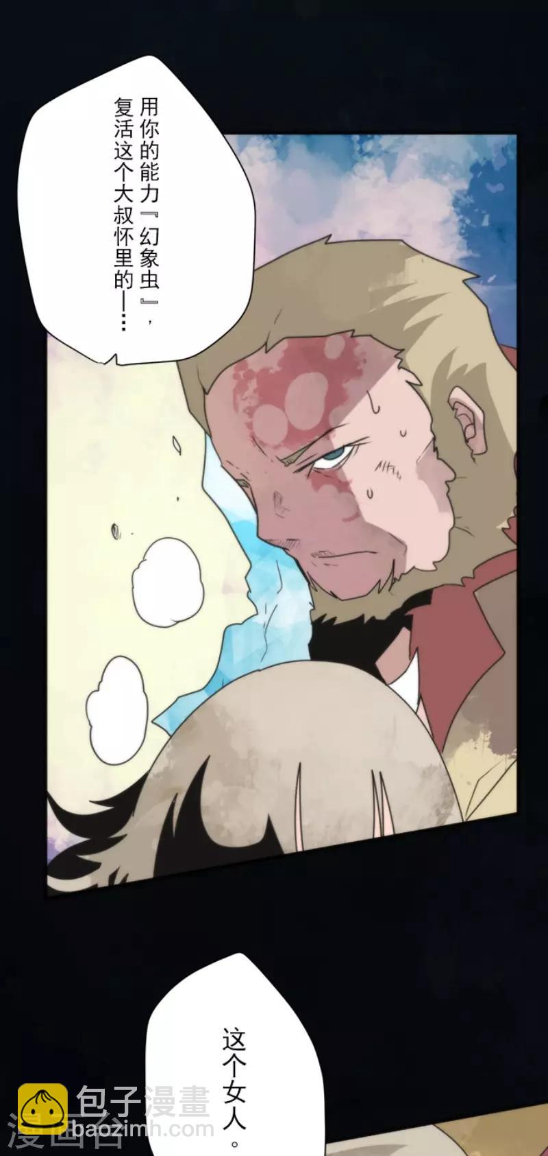 第83话 诸神的黄昏-第83话